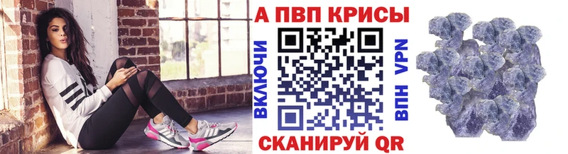 дарнет шоп  Камышлов  А ПВП кристаллы 