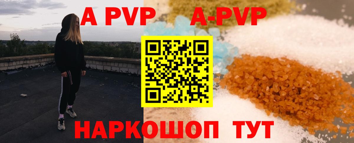 купить наркотики сайты  А ПВП крисы CK  Alpha-PVP мука  Вход с VPN  Камышлов 