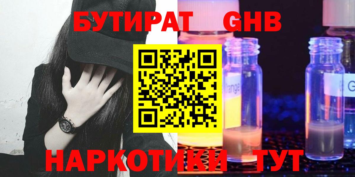 Камышлов  БУТИРАТ оксана  Вход с VPN 