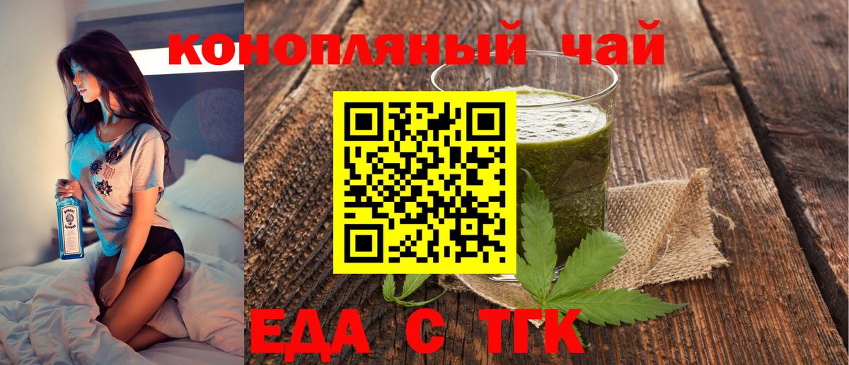Камышлов  Печенье с ТГК конопля  Вход с VPN 
