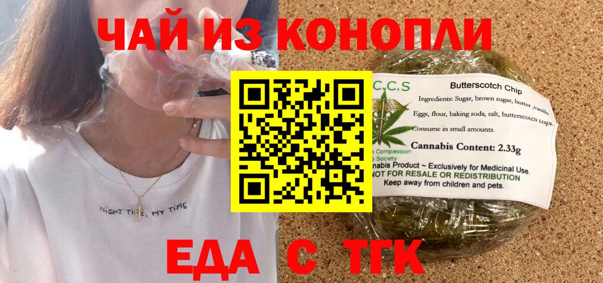 Canna-Cookies марихуана Камышлов