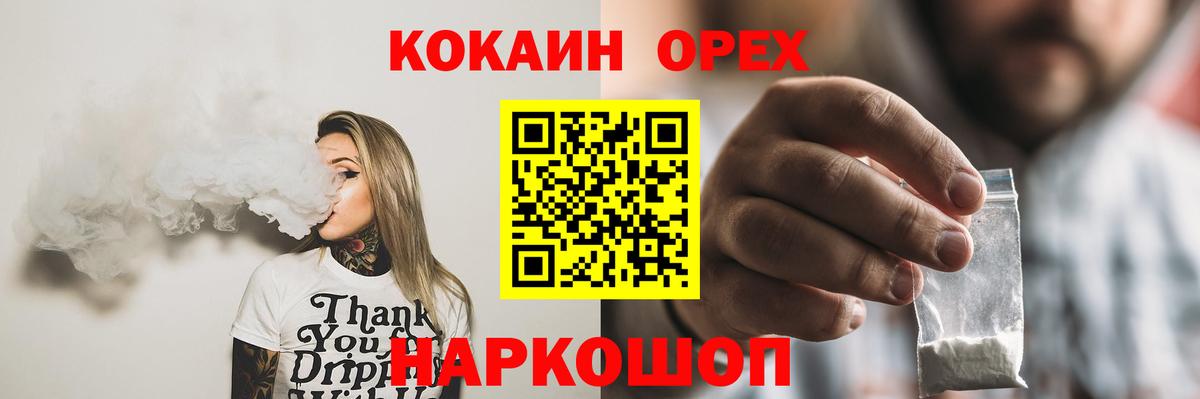КОКАИН  Вход с VPN  Камышлов  Кокаин VHQ 