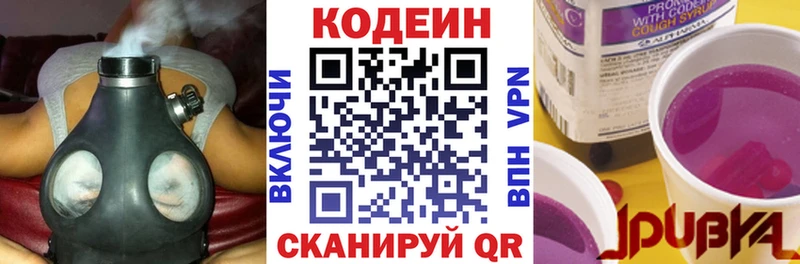 даркнет сайт  Камышлов  Codein напиток Lean (лин) 
