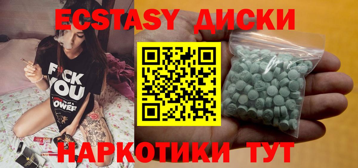 ЭКСТАЗИ MDMA Камышлов