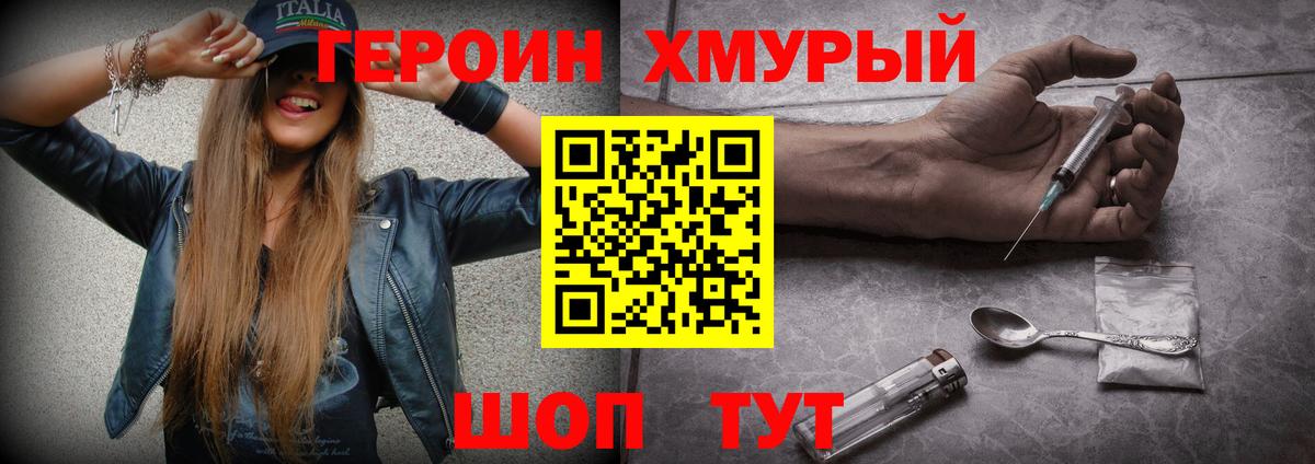 Камышлов  Героин VHQ  Героин  Вход с VPN 