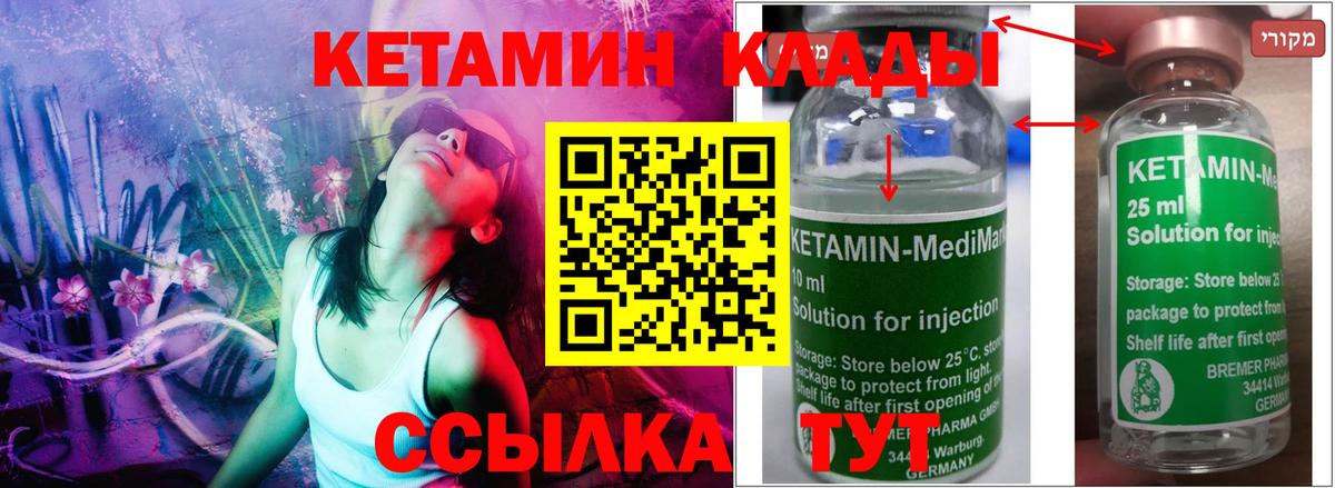 КЕТАМИН ketamine  Вход с VPN  Камышлов 