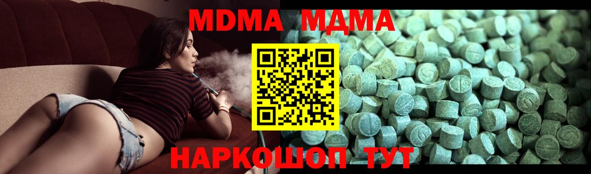 Камышлов  МДМА crystal  МДМА Molly  Вход с VPN 