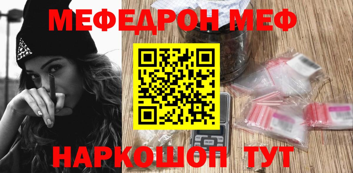 Мефедрон 4 MMC  Меф  Камышлов  МЯУ-МЯУ  МЯУ-МЯУ мяу мяу  Вход с VPN 