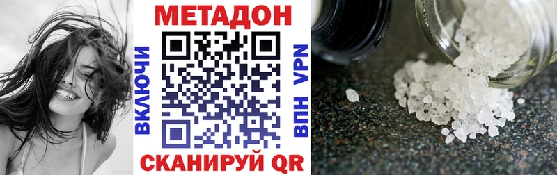 МЕТАДОН methadone  купить наркотик  Камышлов 