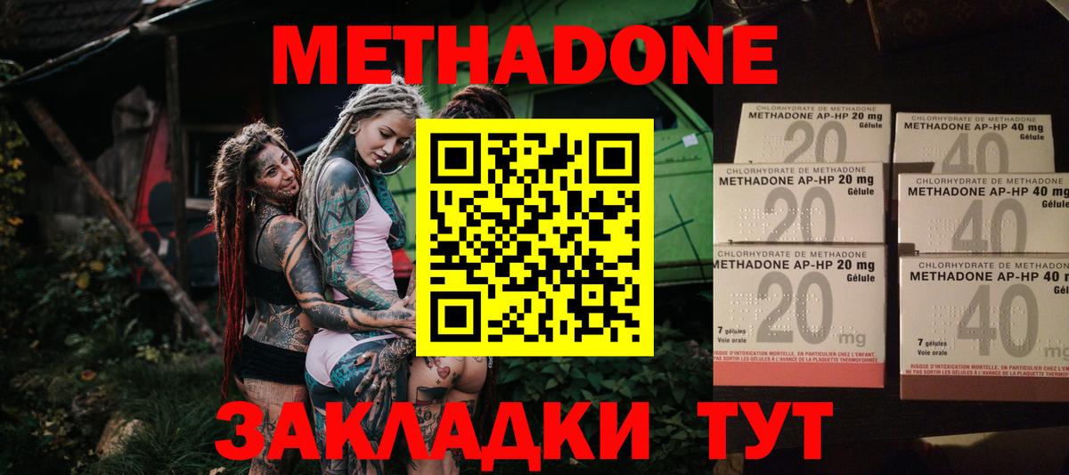 Камышлов  МЕТАДОН кристалл  МЕТАДОН белоснежный  Вход с VPN 