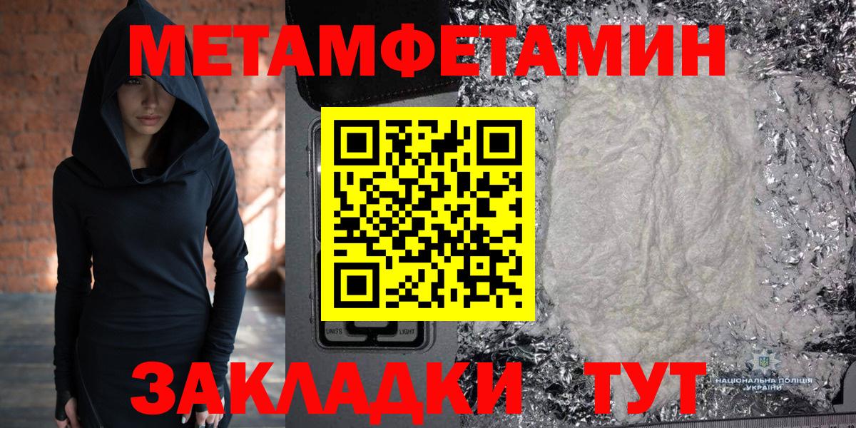 Первитин витя  Первитин витя  Вход с VPN  МЕТАМФЕТАМИН  Камышлов 
