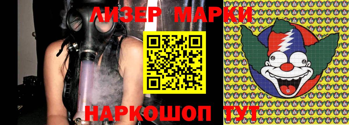 Марки N-bome 1,5мг Камышлов
