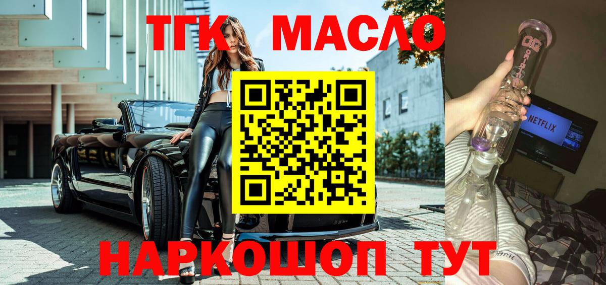 Камышлов  ТГК гашишное масло  ТГК Wax  Вход с VPN 